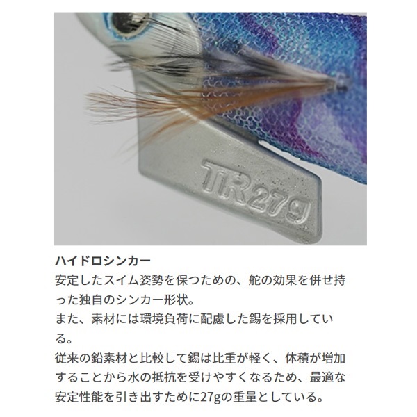 エギ王ＴＲ３．５